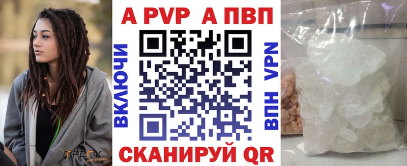 A-PVP Crystall  Купить где  Лабинск 
