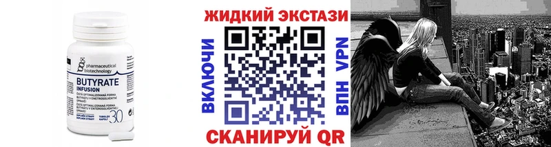 Купить  Лабинск  БУТИРАТ BDO 33% 