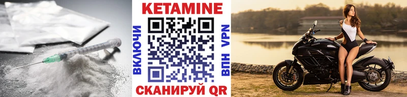 Кетамин ketamine  Купить где  Лабинск 