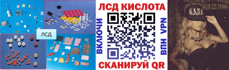 Купить закладки Лабинск ЛСД экстази кислота