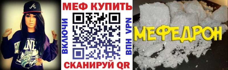 Купить закладки  Лабинск  МЯУ-МЯУ мяу мяу 