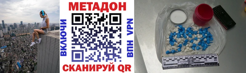 Метадон VHQ  Купить закладки  Лабинск 